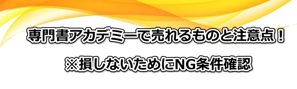 ��发�A�J�f�~�[�Ŕ������̂ƒ��ӓ_�I�������Ȃ����߂�NG�����m�F